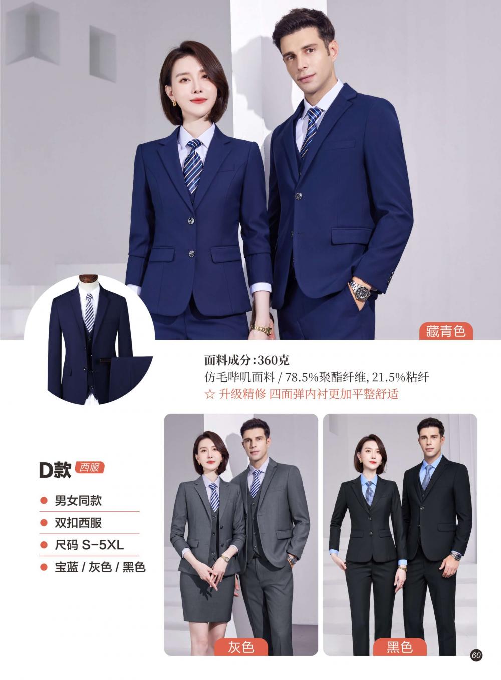 D Style/double Button Suit/imitation Wool Serge -360g (D388) Jacket Slim Fit Version