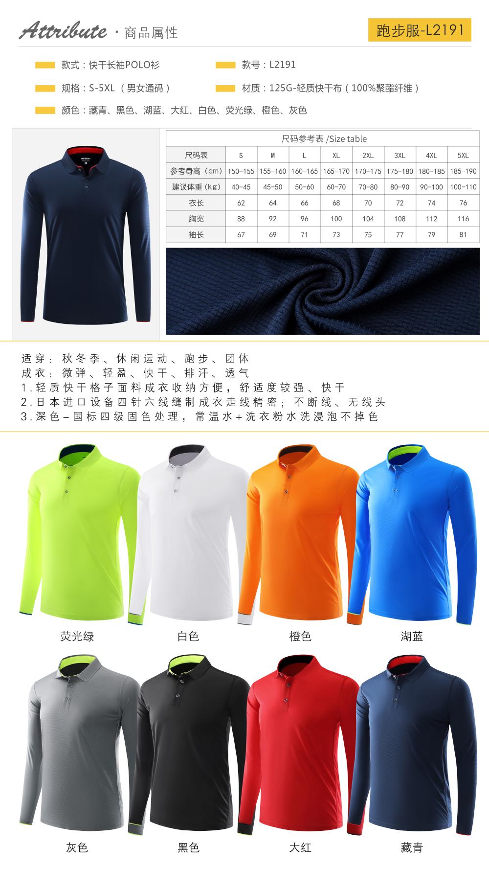 L2191 # Quick Drying Long Sleeved Polo Shirt Polo Long Sleeved Collar