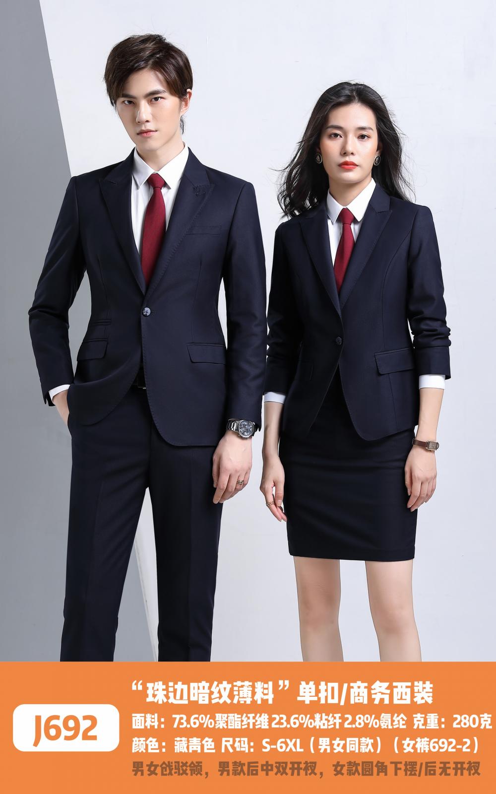 J692/Single Button Suit/High End Bead Edge Dark Grain Thin Material/Men's And Women's Suit Slim Fit Version