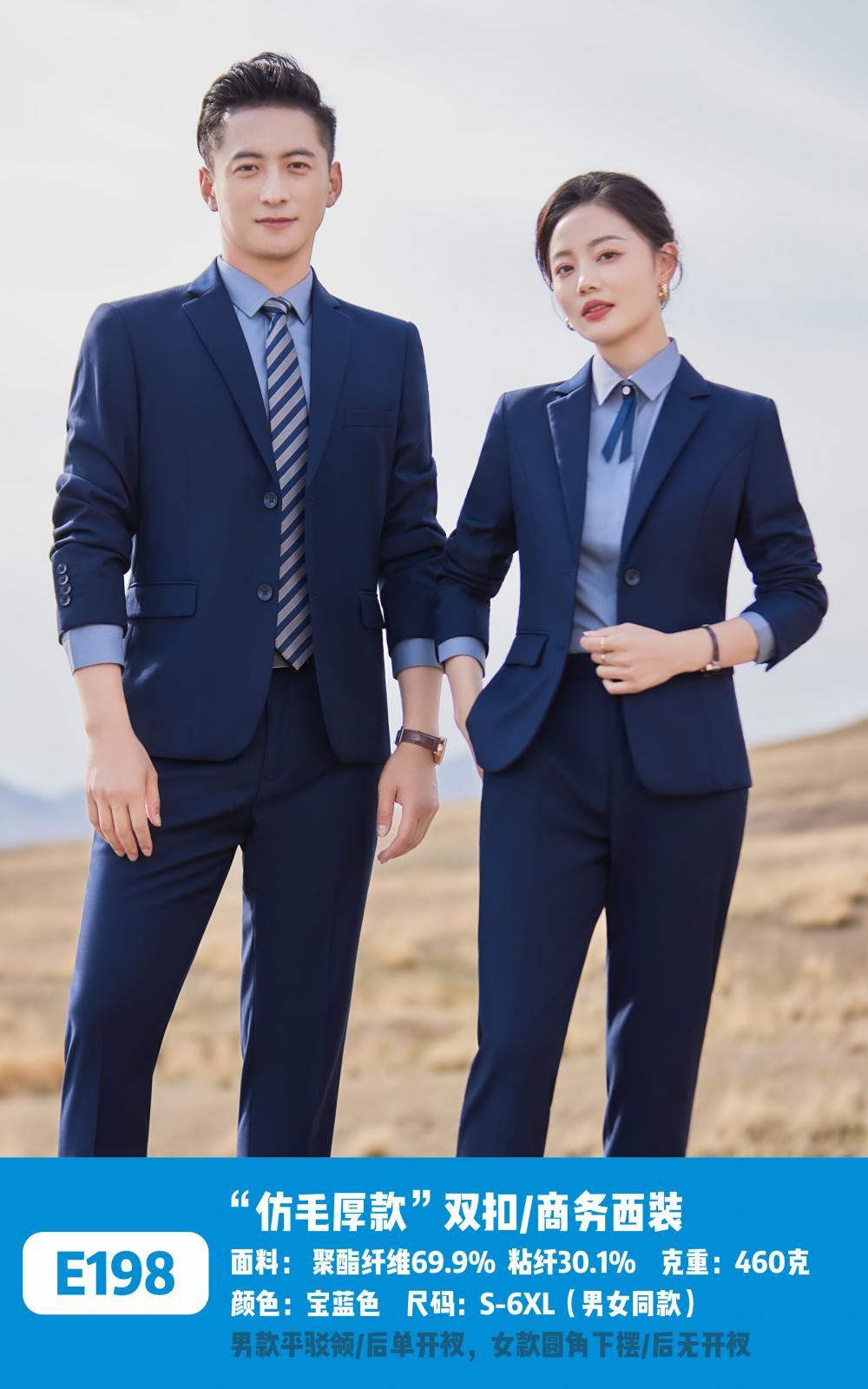 E198/Double Button Beadless Edge/Imitation Wool Thickened TR-460g Suit Set