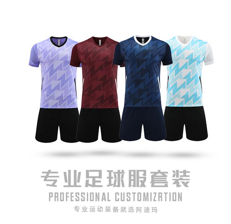 Z115- Football Jerseys And Sportswear