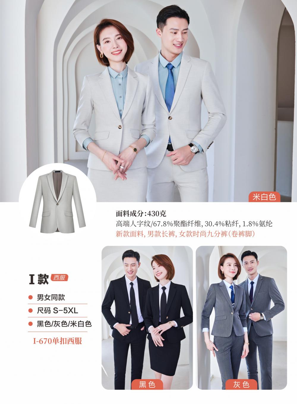 Type I # Single Button/High End Herringbone Pattern (optional) Suit Slim Fit Version