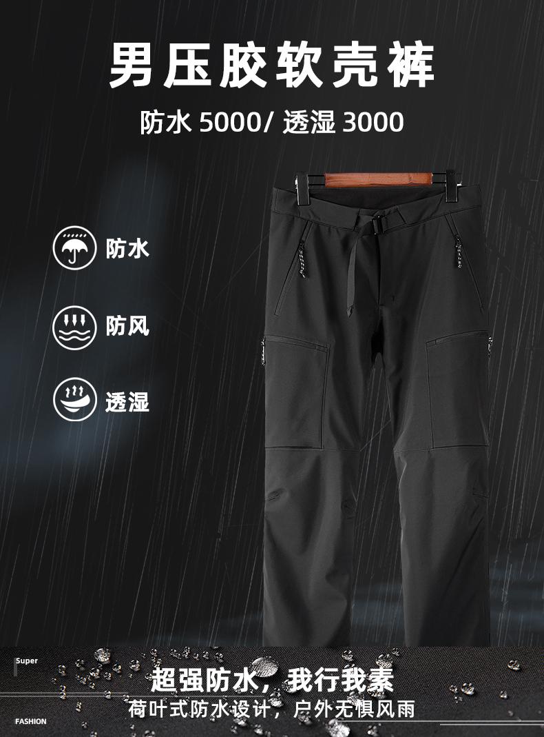 DX-K23109 Men's Laminated Soft Shell Pants 1B Thin Pants