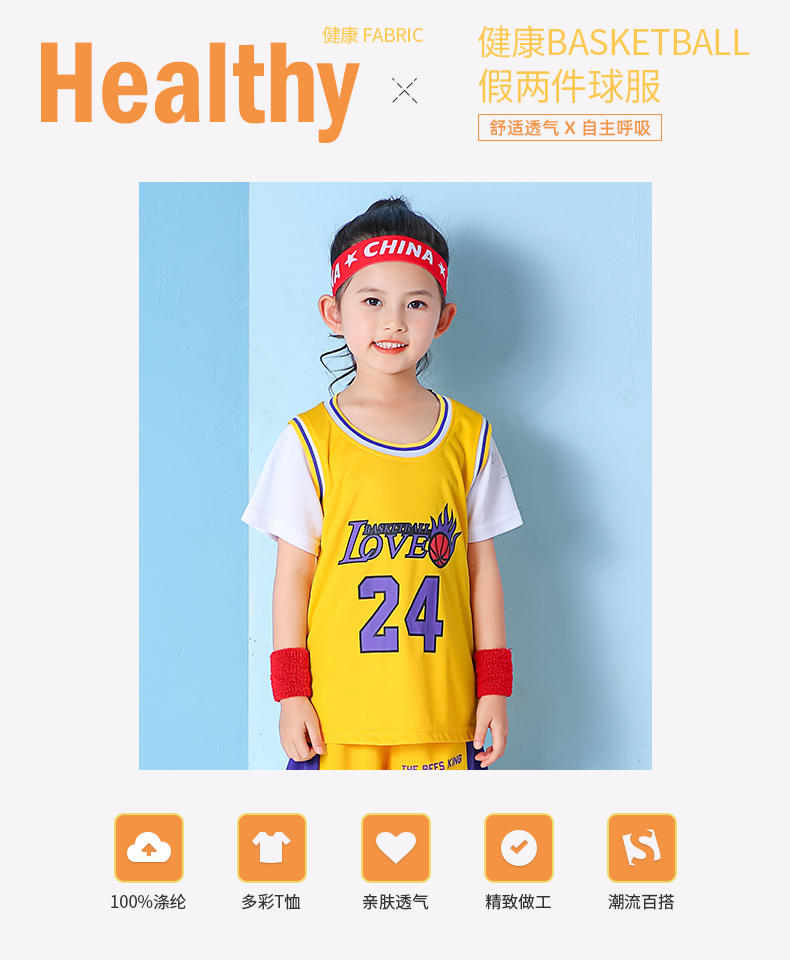 JLV24 # Children's Style - Fake Two Piece Basketball Suit Set