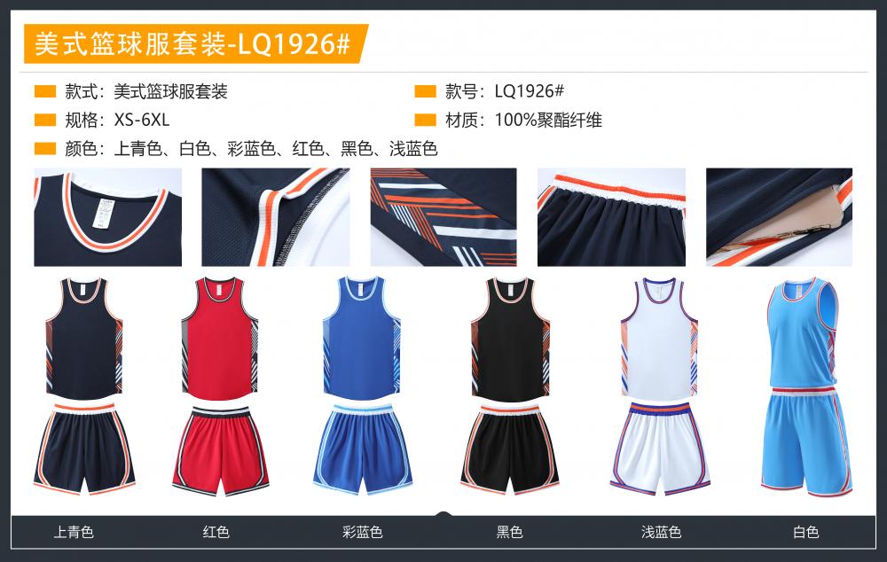 LQ1926 # American Basketball Suit Set