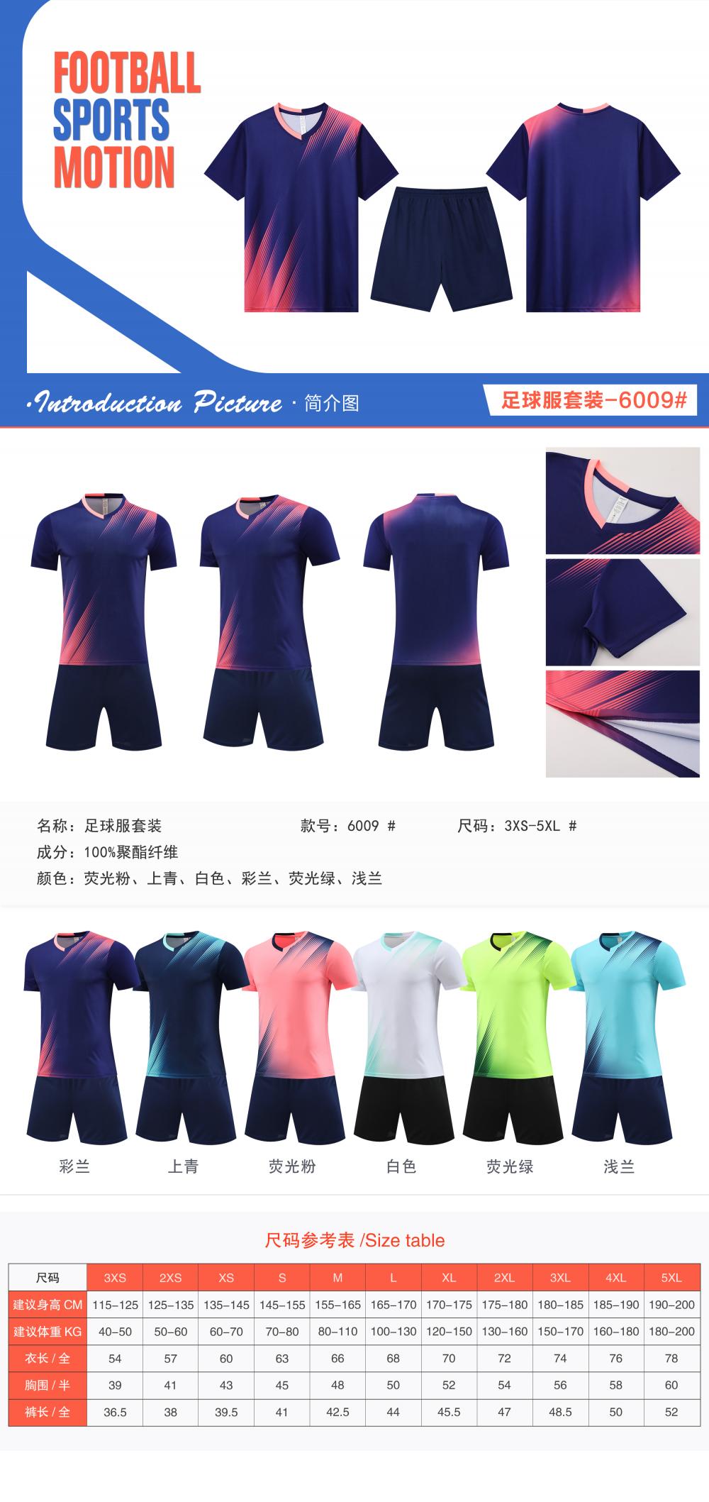 6009 # Football Suit Set Sports Apparel