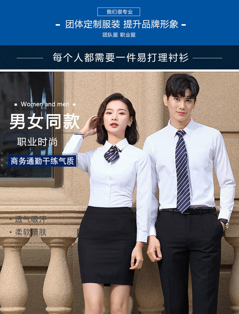 113-114- Long Sleeved Slim Twill 40% Cotton Men's And Women's Pocket Shirt Square Collar