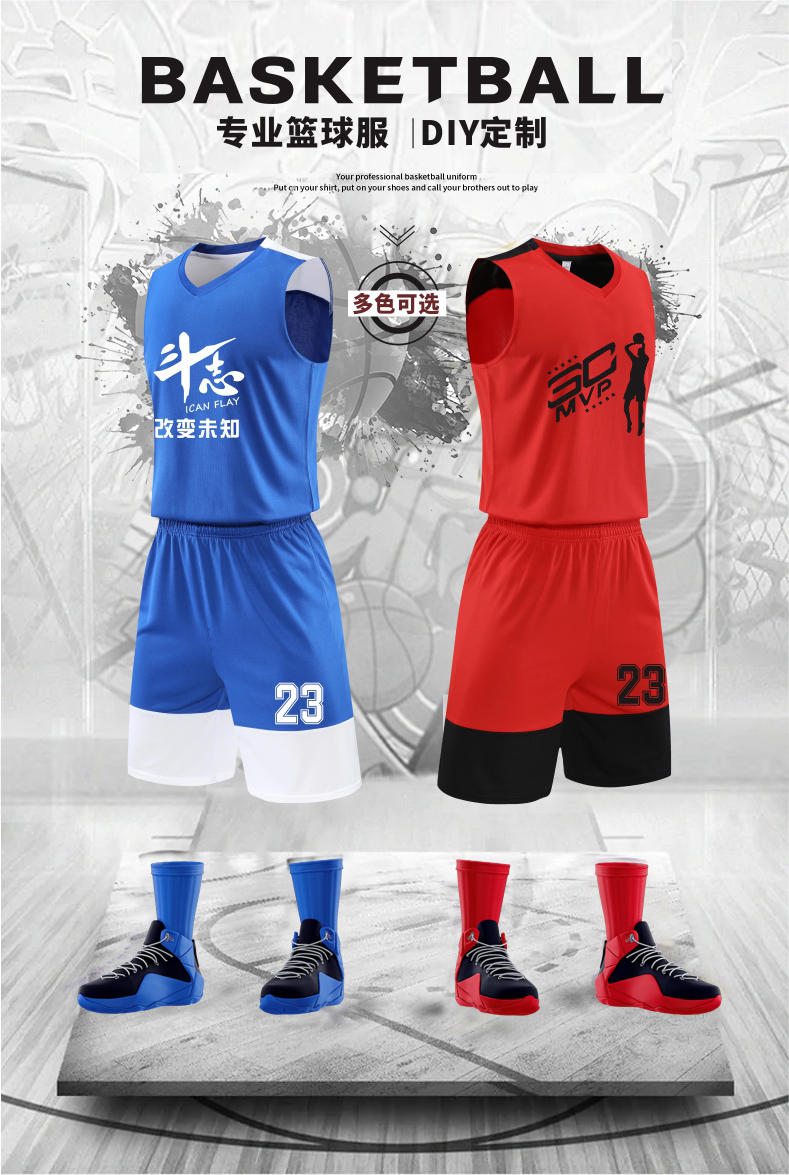 L055 Basketball Uniform