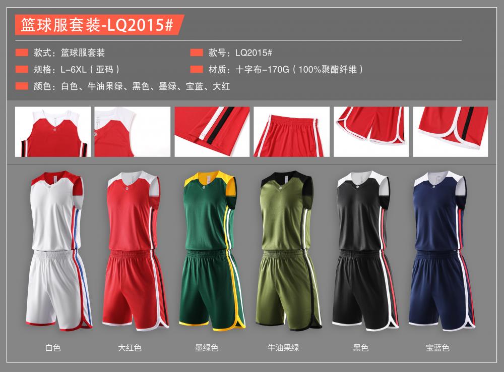 LQ2015 # Basketball Suit Adult Set