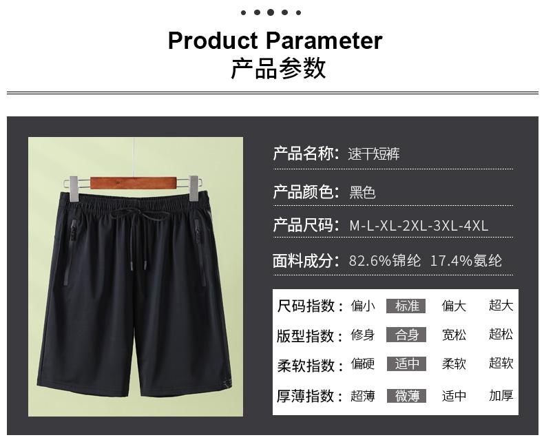 801 # Sports Ice Silk Shorts And Pants