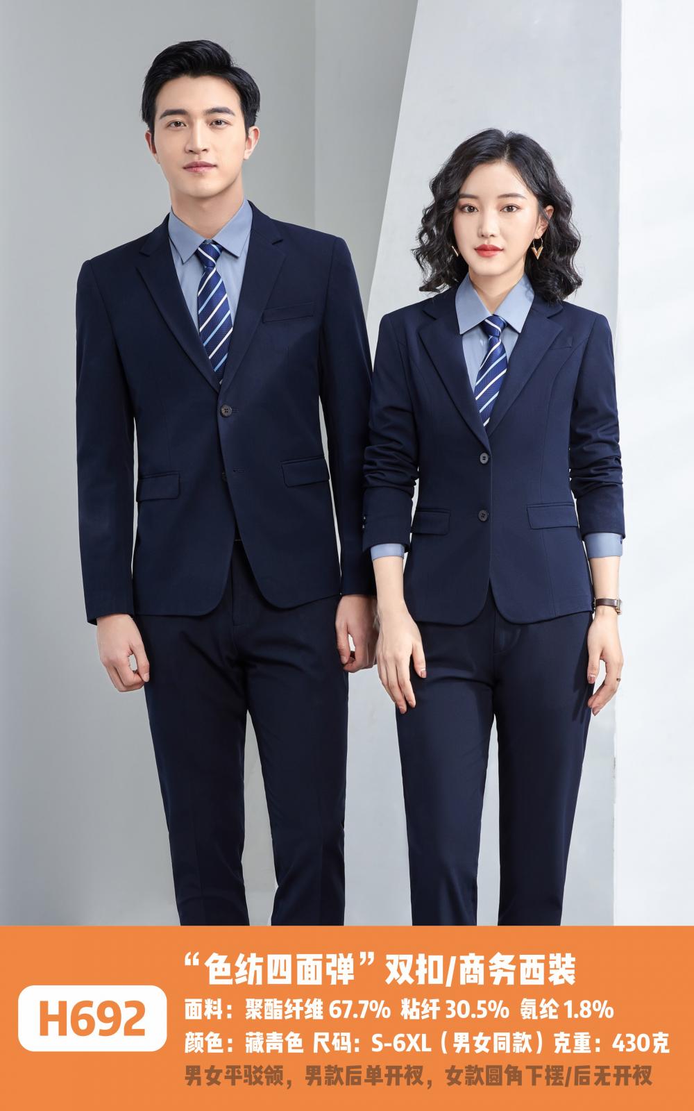 H692 # Double Button Suit/Advanced Four Sided Bounce/Men's And Women's Same Style (H Style) Suit Slim Fit Edition