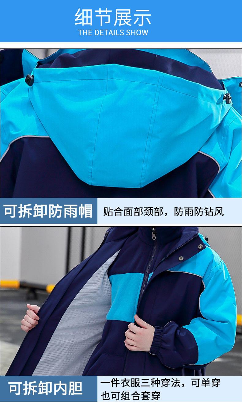 FD16 Three In One Two-piece Detachable Student Uniform (with Adult Size) Submachine Jacket