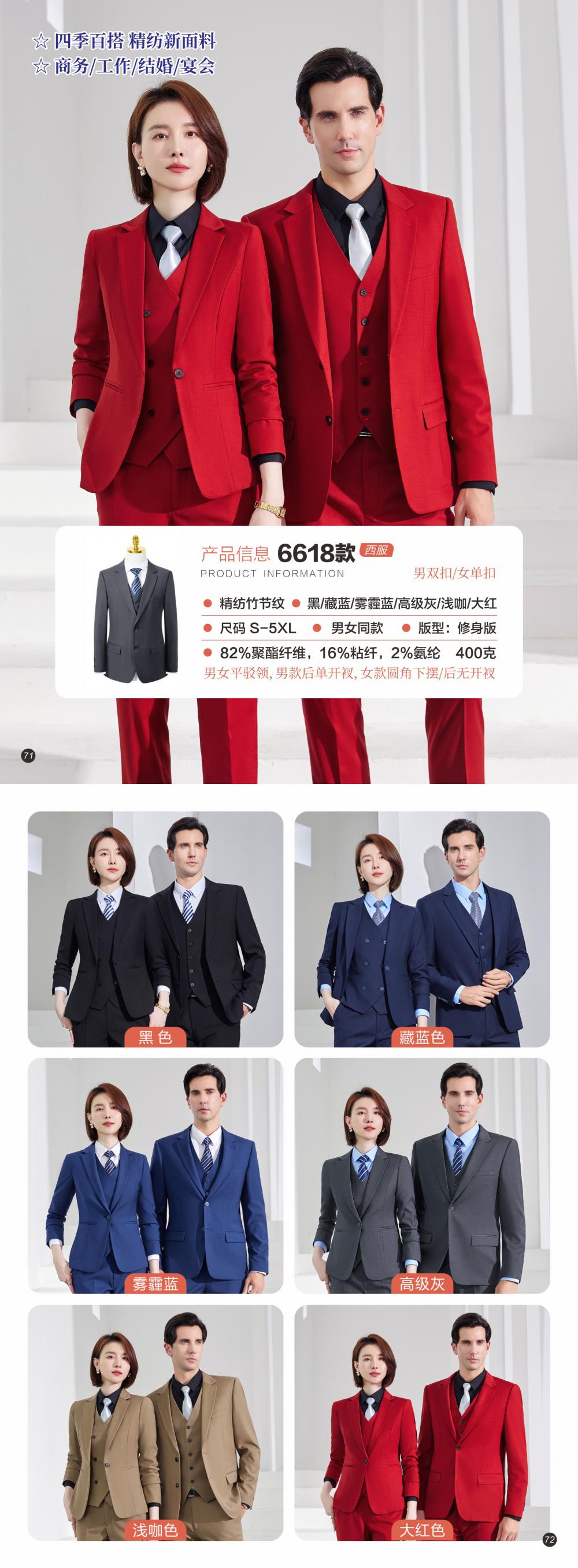 6618 Style/men's Doubles And Women's Single Button Suit/spun Bamboo Knot Patterned -400g Suit Set