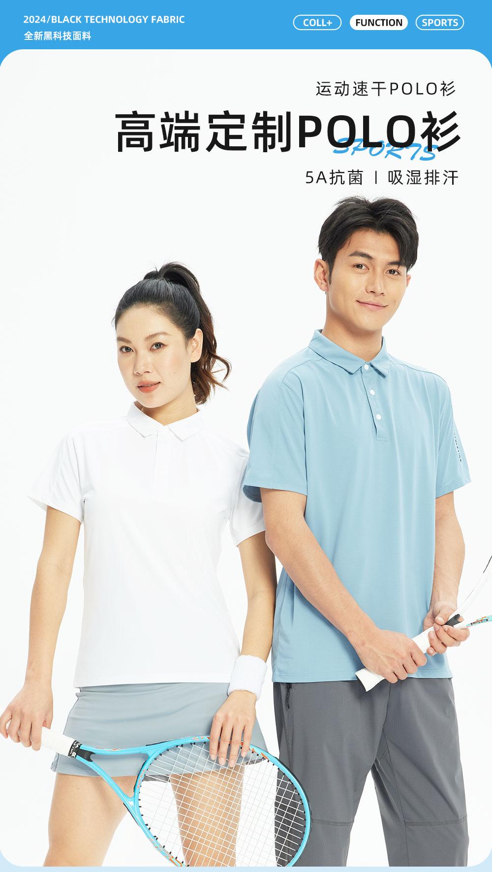 R383 # Sports Polo Shirt Polo Short Sleeve Collar