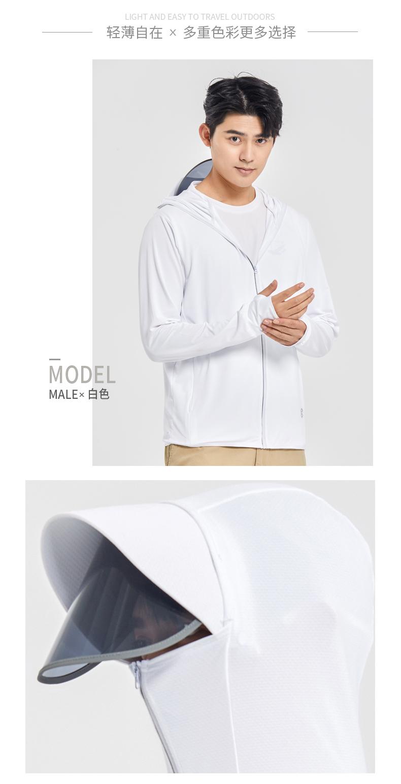 F2399 Detachable Brim With Sun Protection, Lightweight Sun Protection Clothing, UV Resistant