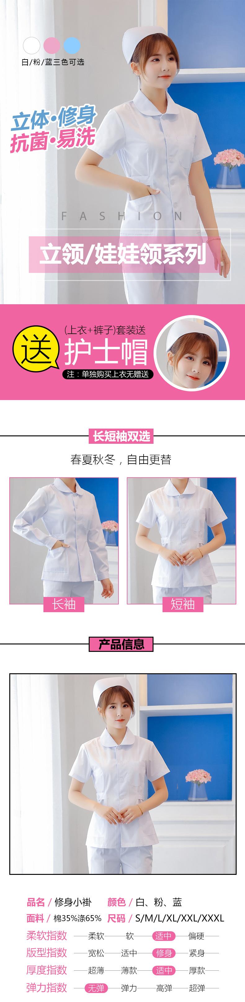 OFC003 Nurse's Long Sleeved Women's Summer Hospital Two Piece Set Short Sleeved One Piece Split Set Short Style Full Set Labor Protection Work Clothes