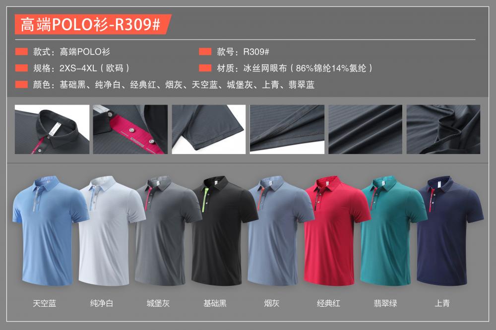 R309 # High End Polo T-shirt Polo Short Sleeved Collar