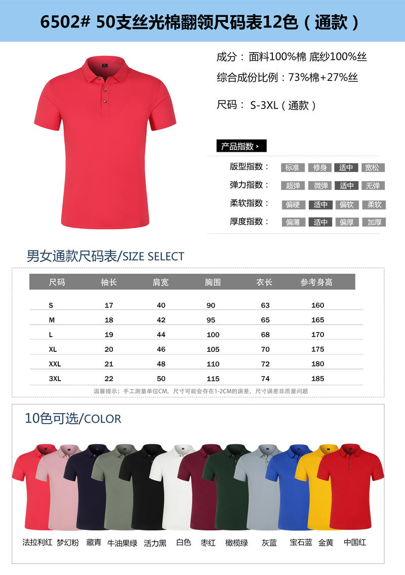 6502 Polo Short Sleeved Lapel