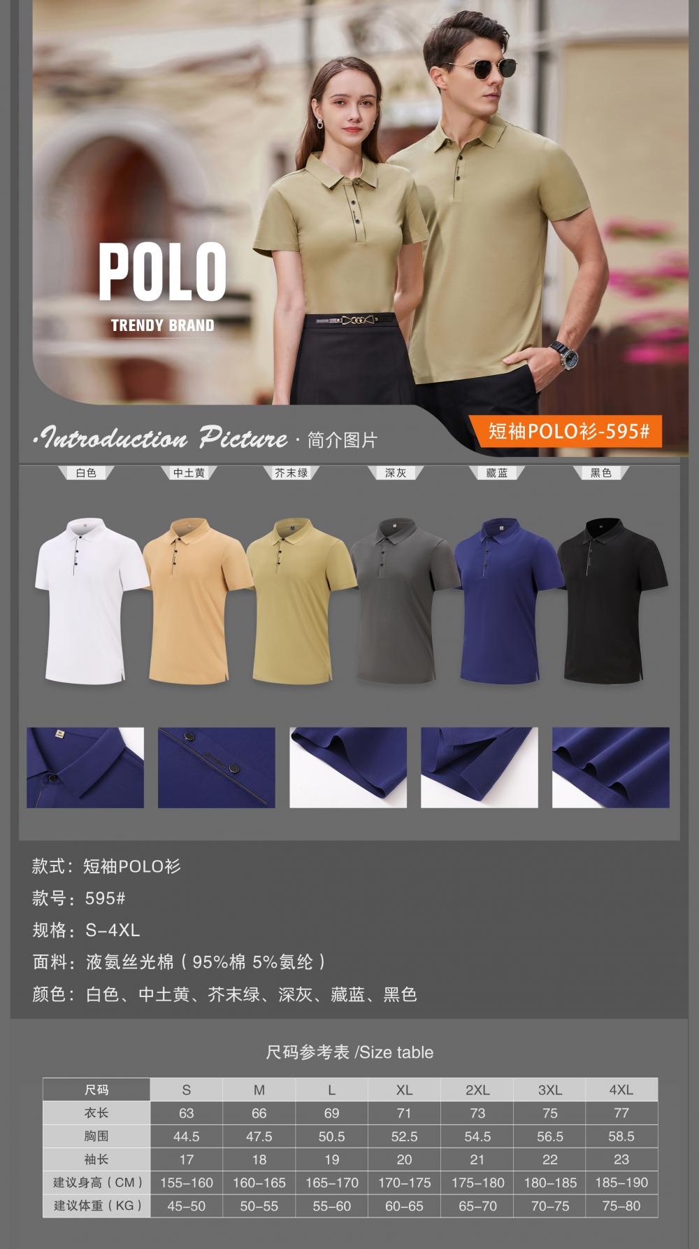 595 # Short Sleeved Collar Polo Shirt Polo