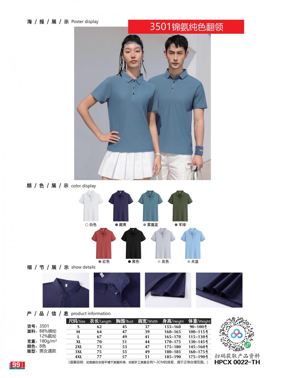 3501 Nylon Ammonia Solid Color Lapel Polo Short Sleeved Lapel