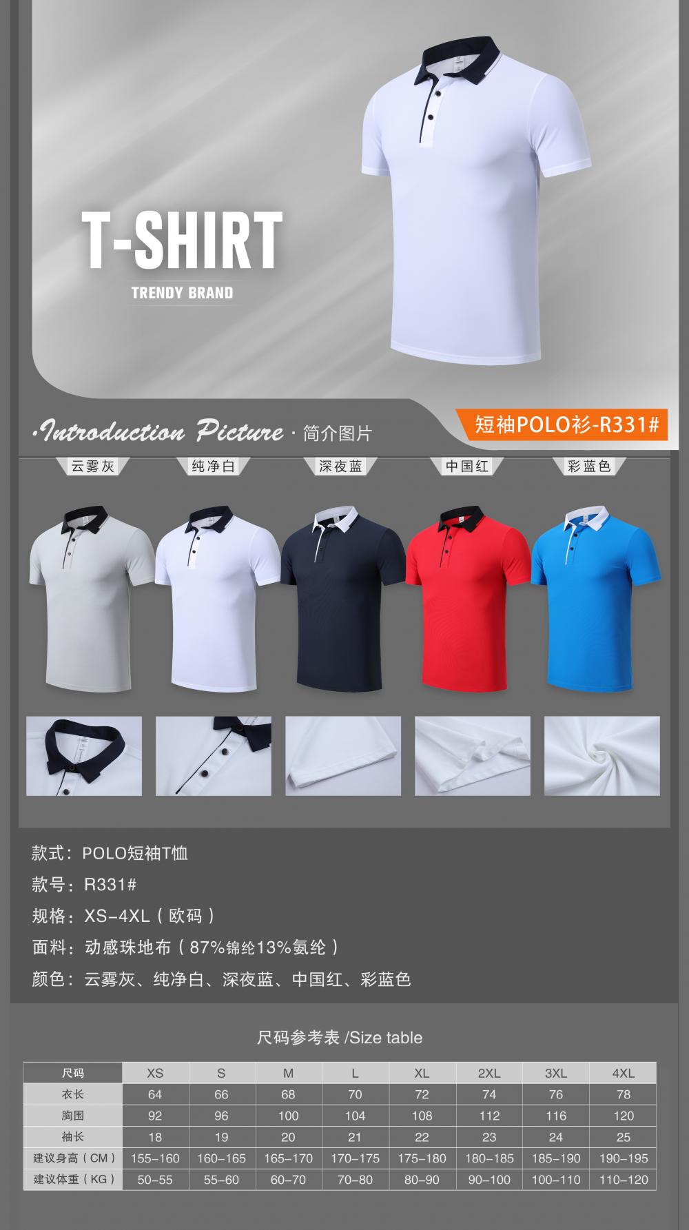 R331 # POLO Short Sleeve T-shirt Polo Short Sleeve Collar