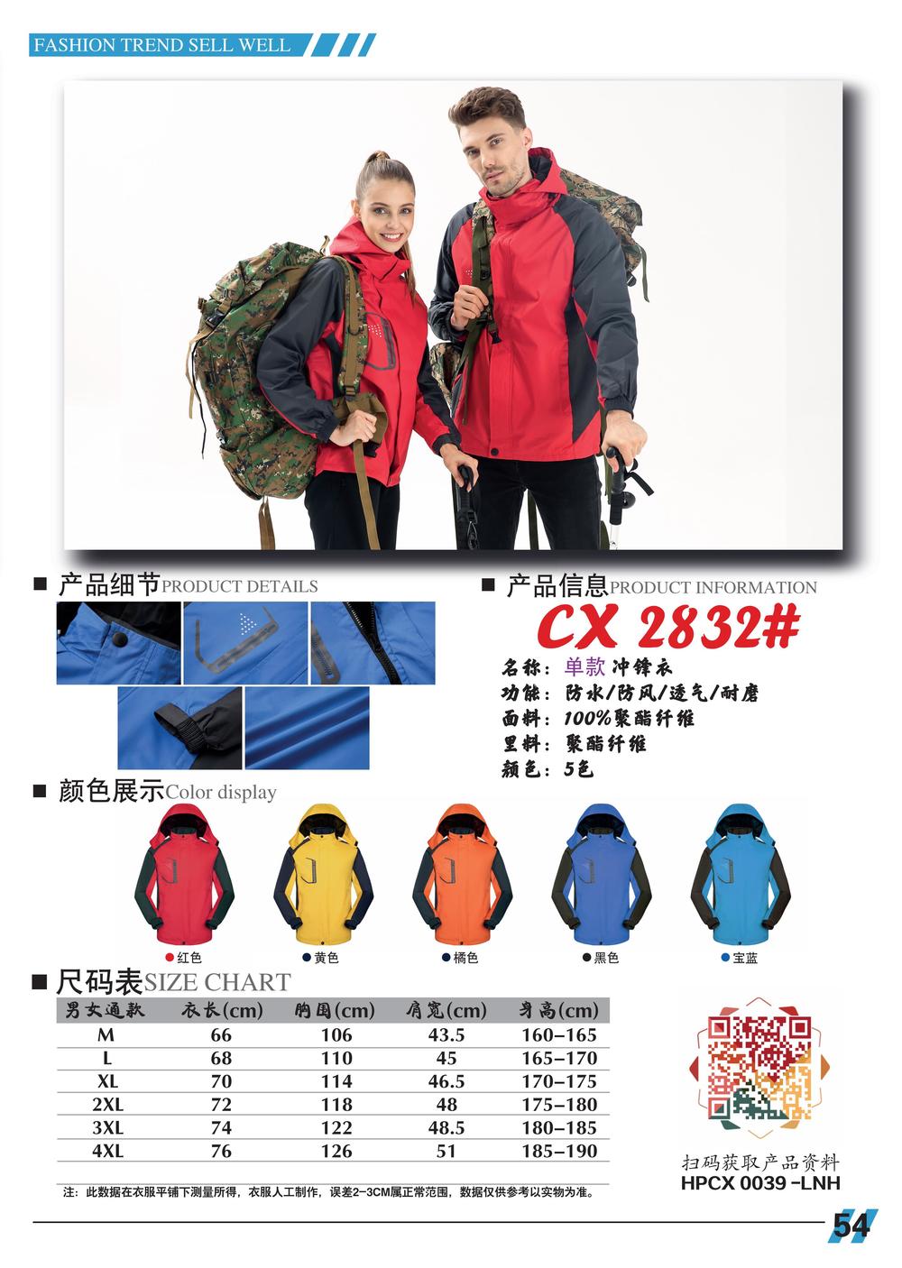 CX 2832 # Single Heavy Jacket