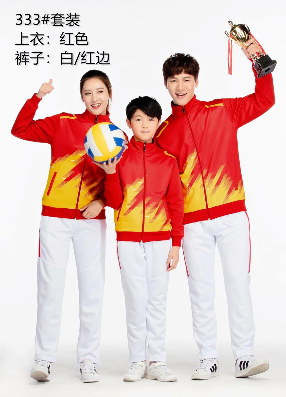 Top 333 #/pants 444 # Parent-child Sports Suit Knitted Jacket