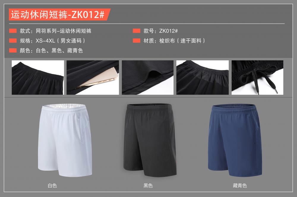 ZK012 # Casual Sports Shorts (woven Fabric) Pants