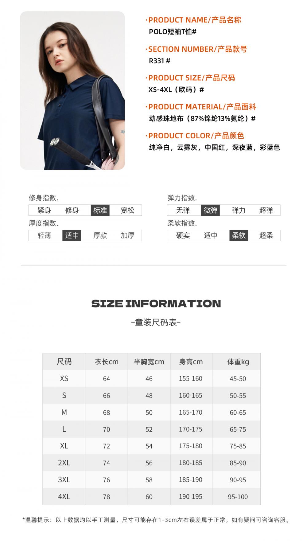 R331 # POLO Short Sleeve T-shirt Polo Short Sleeve Collar