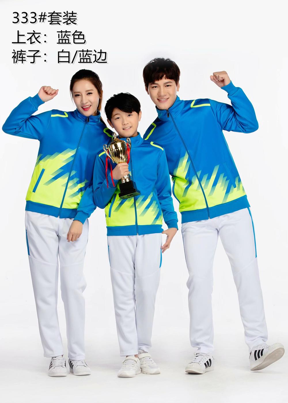 Top 333 #/pants 444 # Parent-child Sports Suit Knitted Jacket