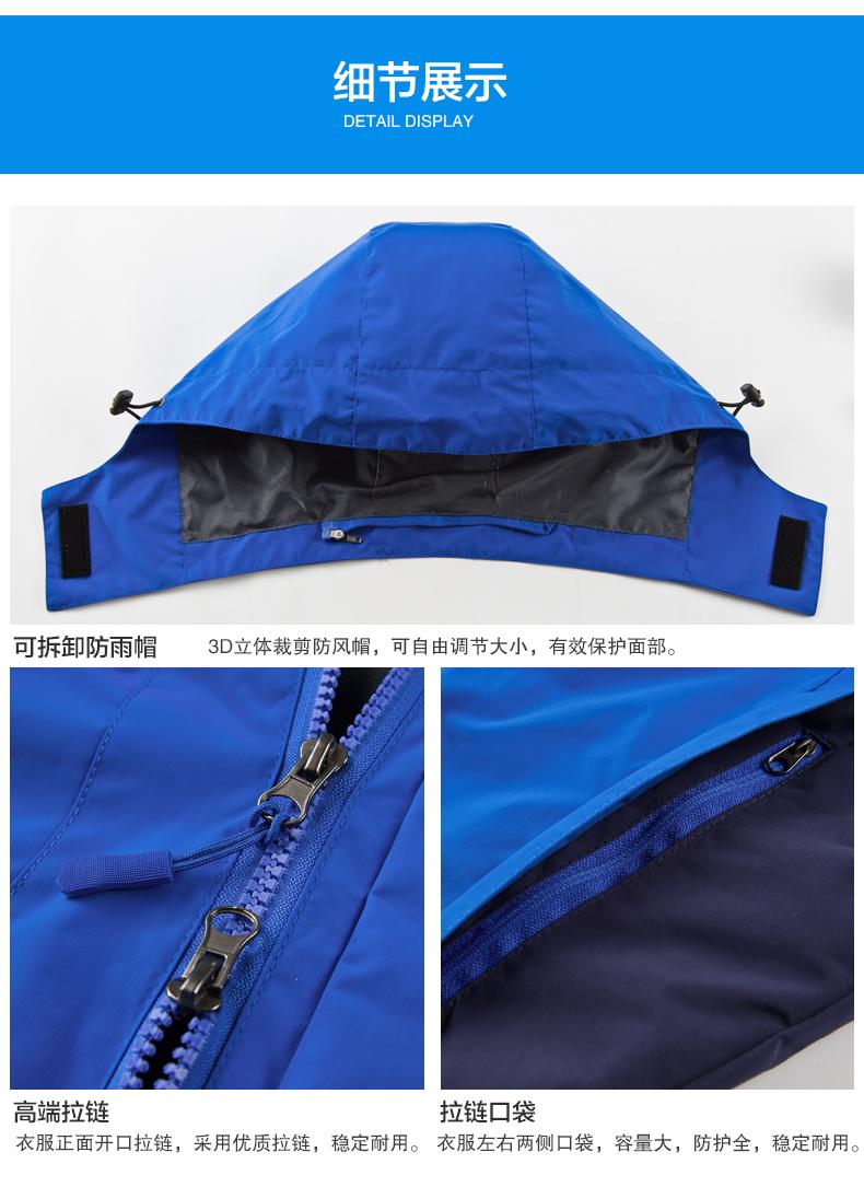 F1051 Three In One Two Piece Set Windproof, Waterproof, Warm Outdoor Sports Jacket Work Clothes Customizable Logo