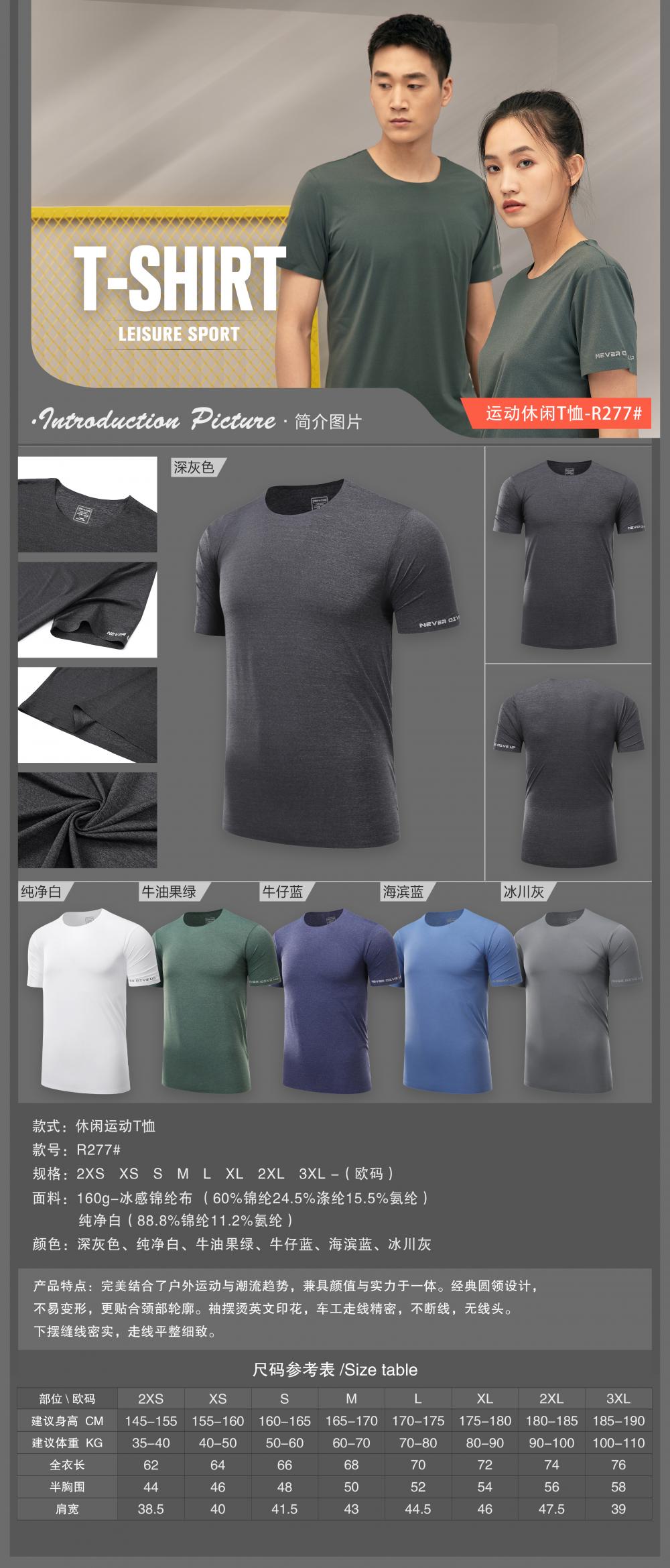 R277 # Round Neck Running Shirt Short Sleeve Round Neck