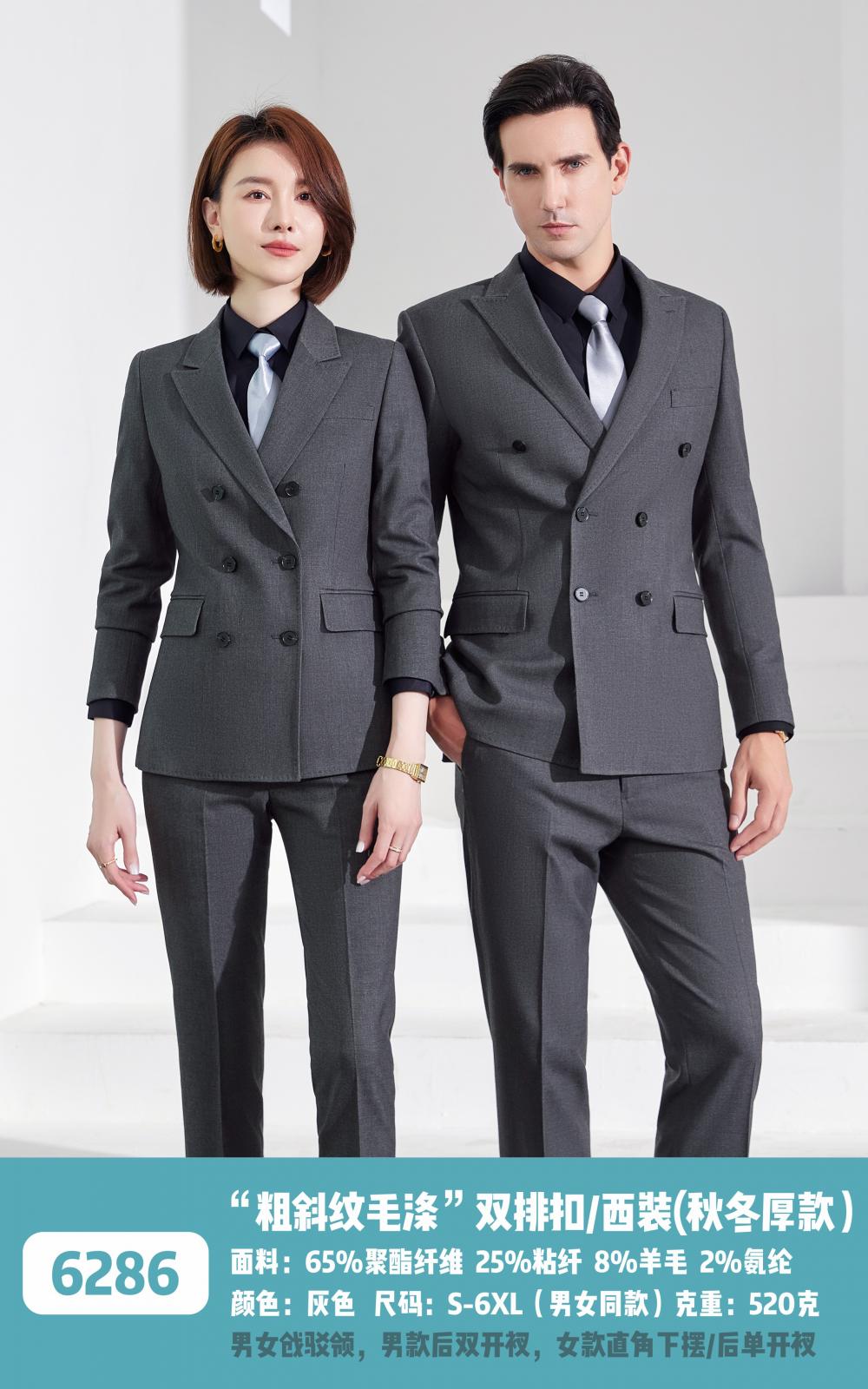 6286/Double Breasted Suit/8% Wool Suit -520g Suit