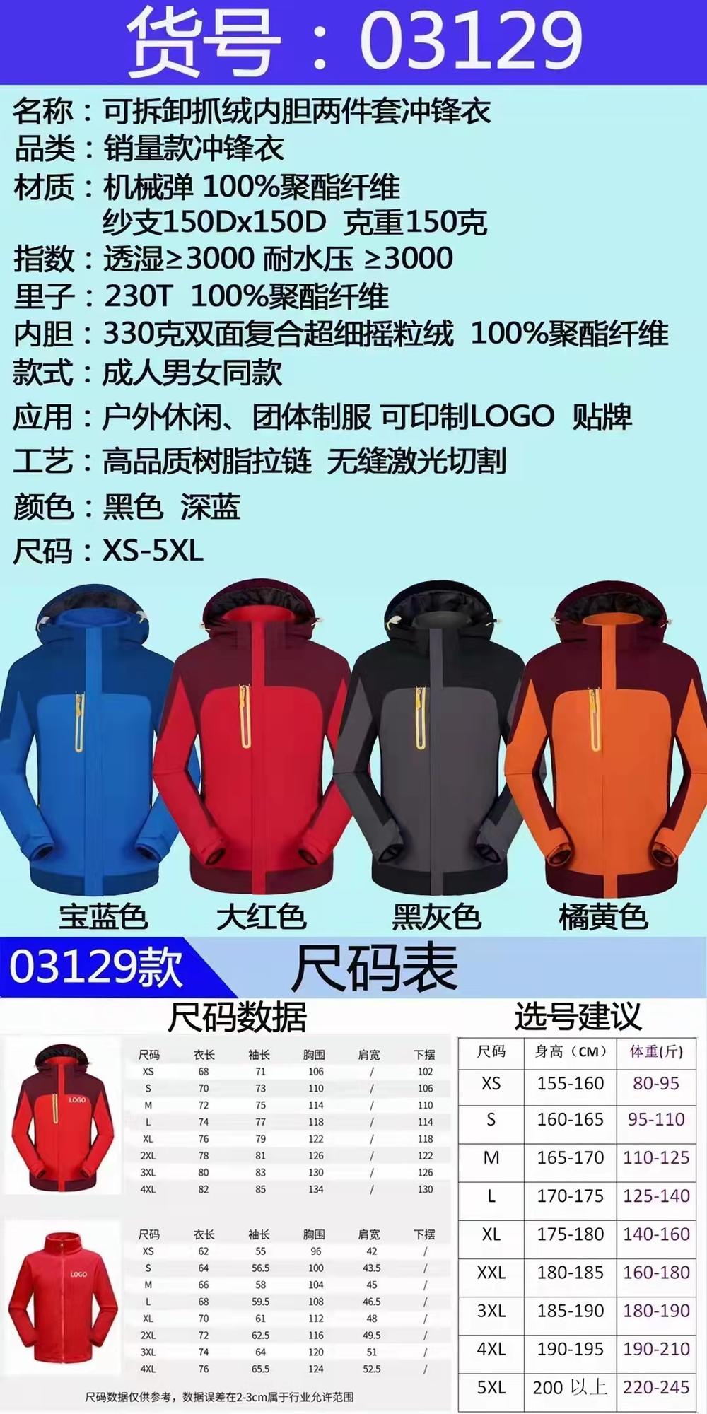 F1079 Yang Kun's Three In One Outdoor Assault Suit