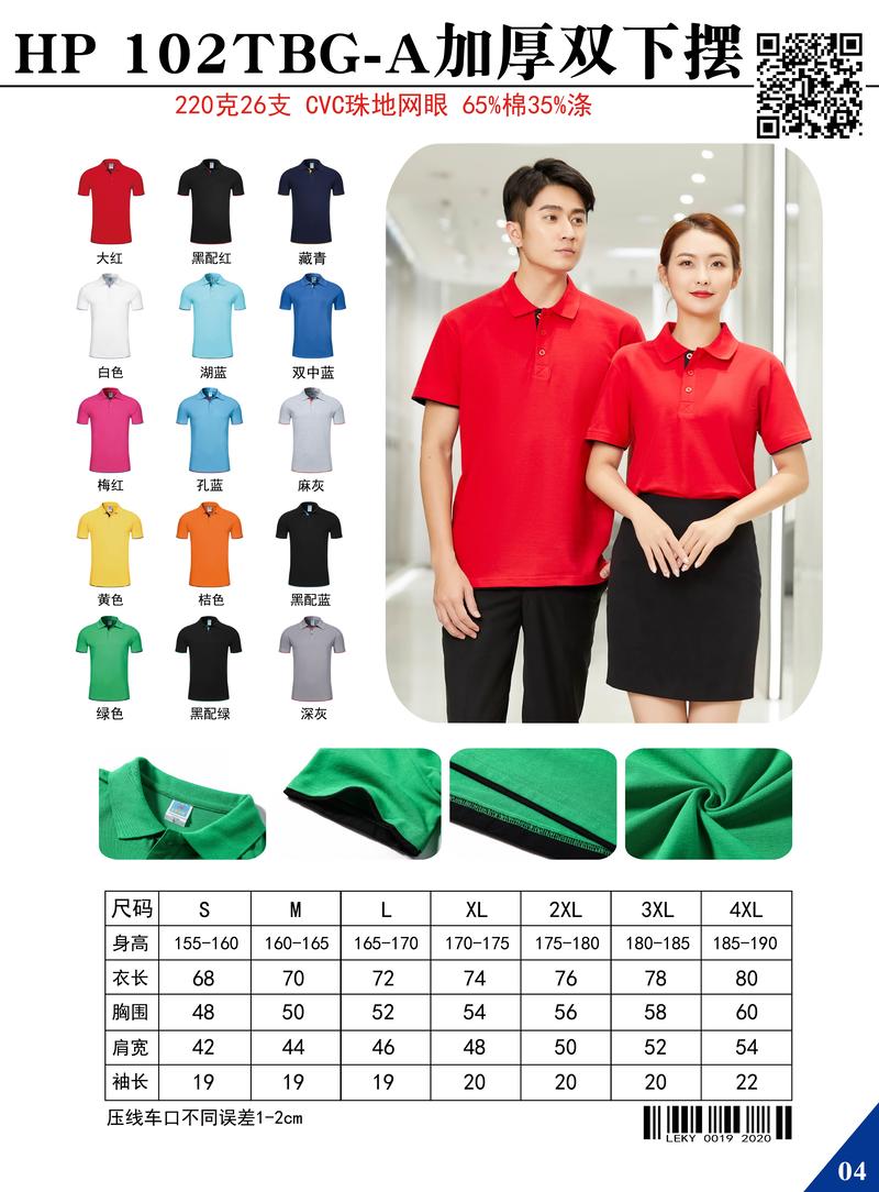 102TBG-A Thick Double Hem Polo Short Sleeve Collar