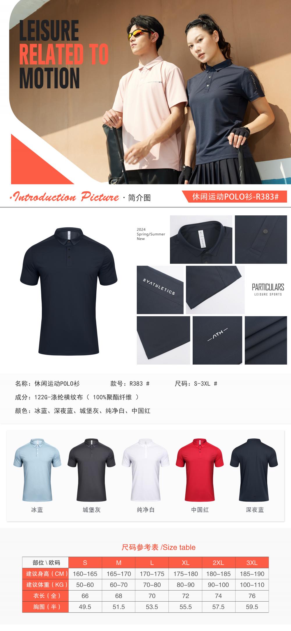 R383 # Sports Polo Shirt Polo Short Sleeve Collar