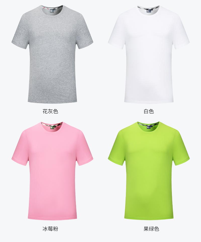 8001 # Short Sleeved Round Neck T-shirt