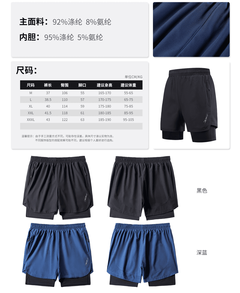 A6013- Double Layer Shorts, Running Pants, Swimming Pants, Three Part Pants For Men