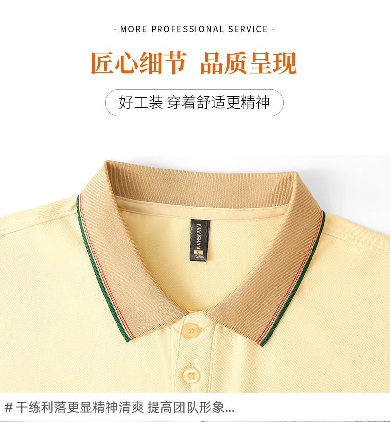 F6622- Intercolor Collar Coffee Milk Tea Casual Outdoor Shake Hands Internet Red POLO Short Sleeve Polo Short Sleeve Collar