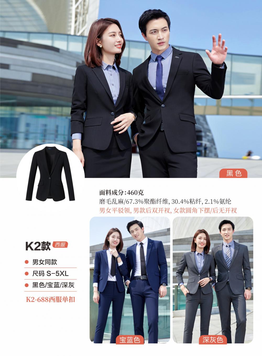 K2 Style/single Button Suit/brushed And Messy/unisex Suit Slim Fit Version