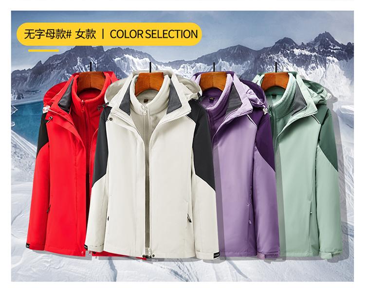 F1855B - Color Blocked Three In One Fleece Inner Tank Submachine Jacket