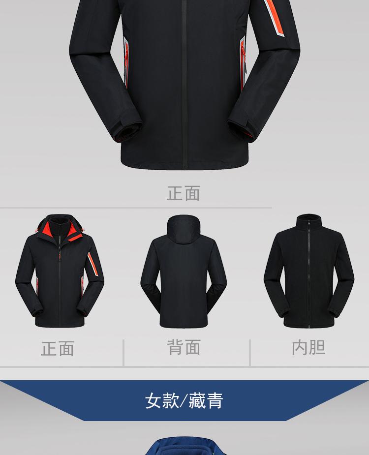 F9089 Heat Sealed Three In One Two-piece Set With Detachable Inner Liner, Windproof, Waterproof, And Warm. YKK Zipper Workwear With Customizable Logo