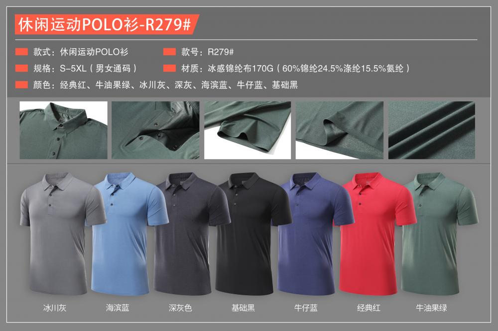 R279 # Casual Polo Shirt Polo Short Sleeve Collar