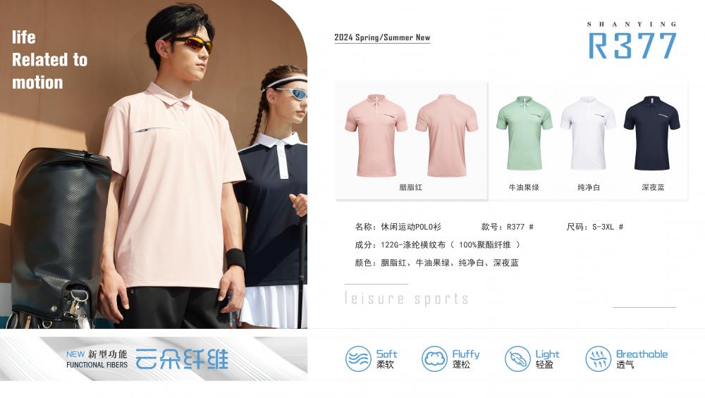 R377 # Sports Polo Shirt Polo Short Sleeve Collar