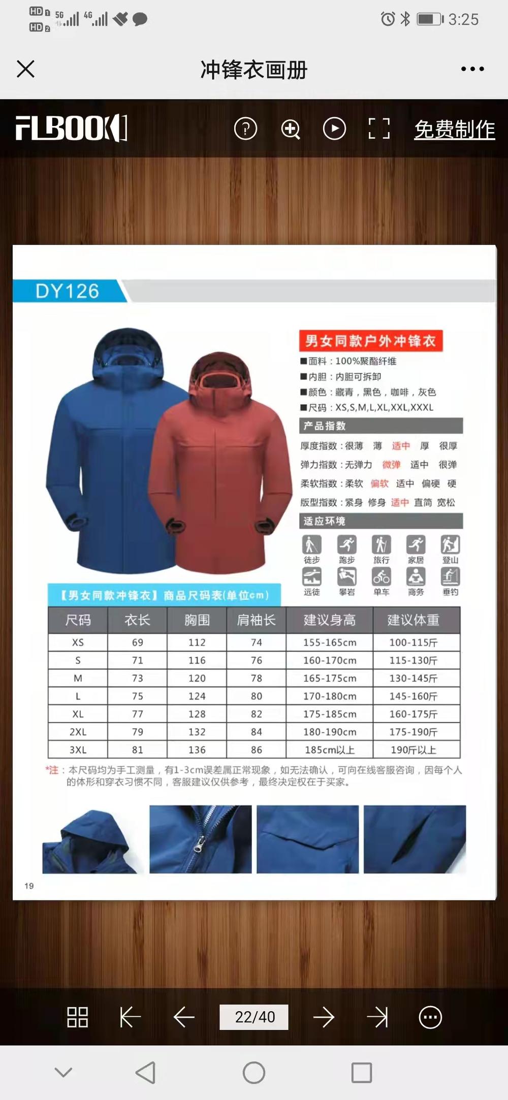 D20 Shake Fleece Pressure Glued Jacket 3-in-1