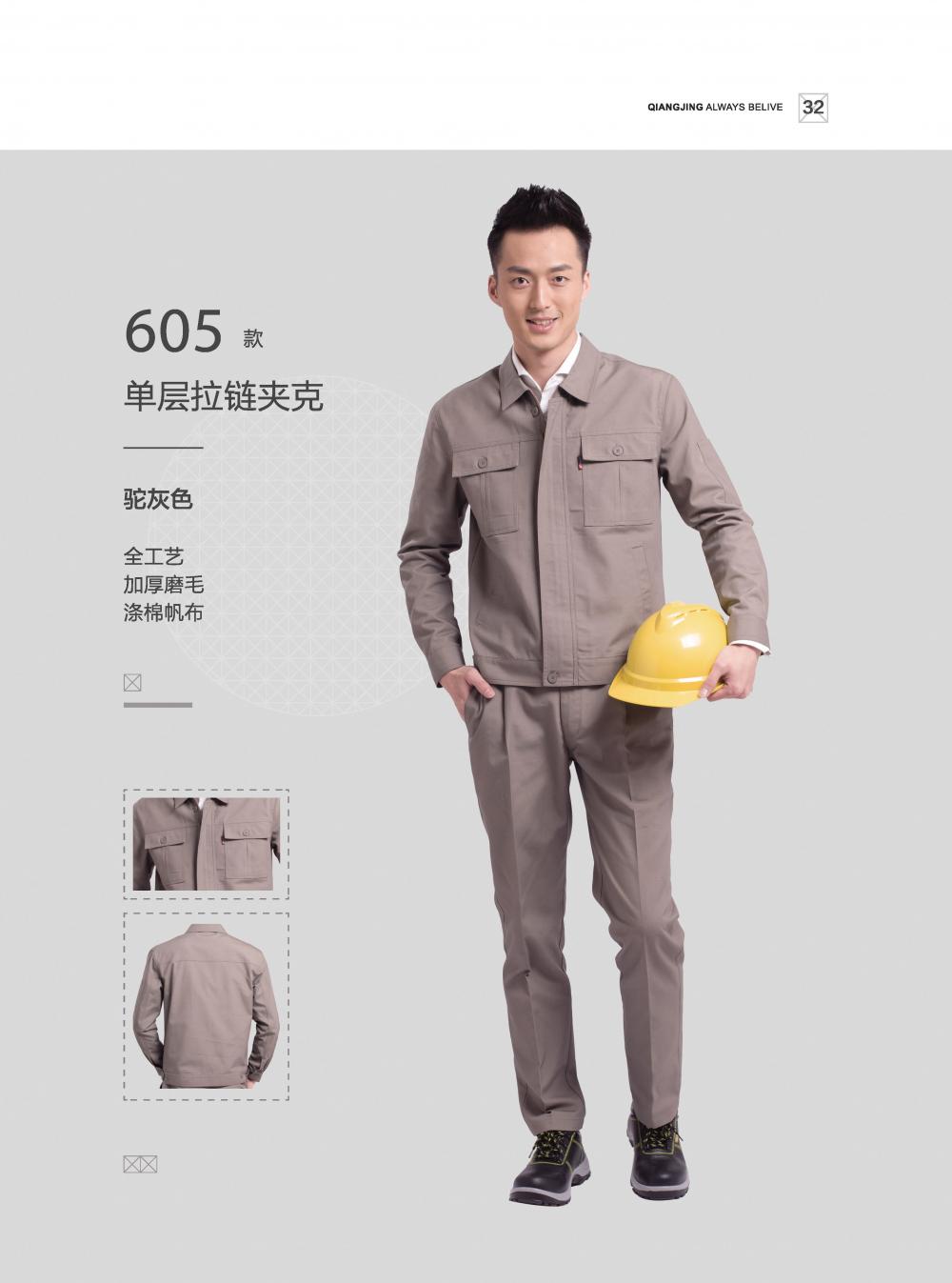 Full Process Polyester Cotton Canvas 605/606/607/609/610/625 Workwear Long Sleeved Workwear