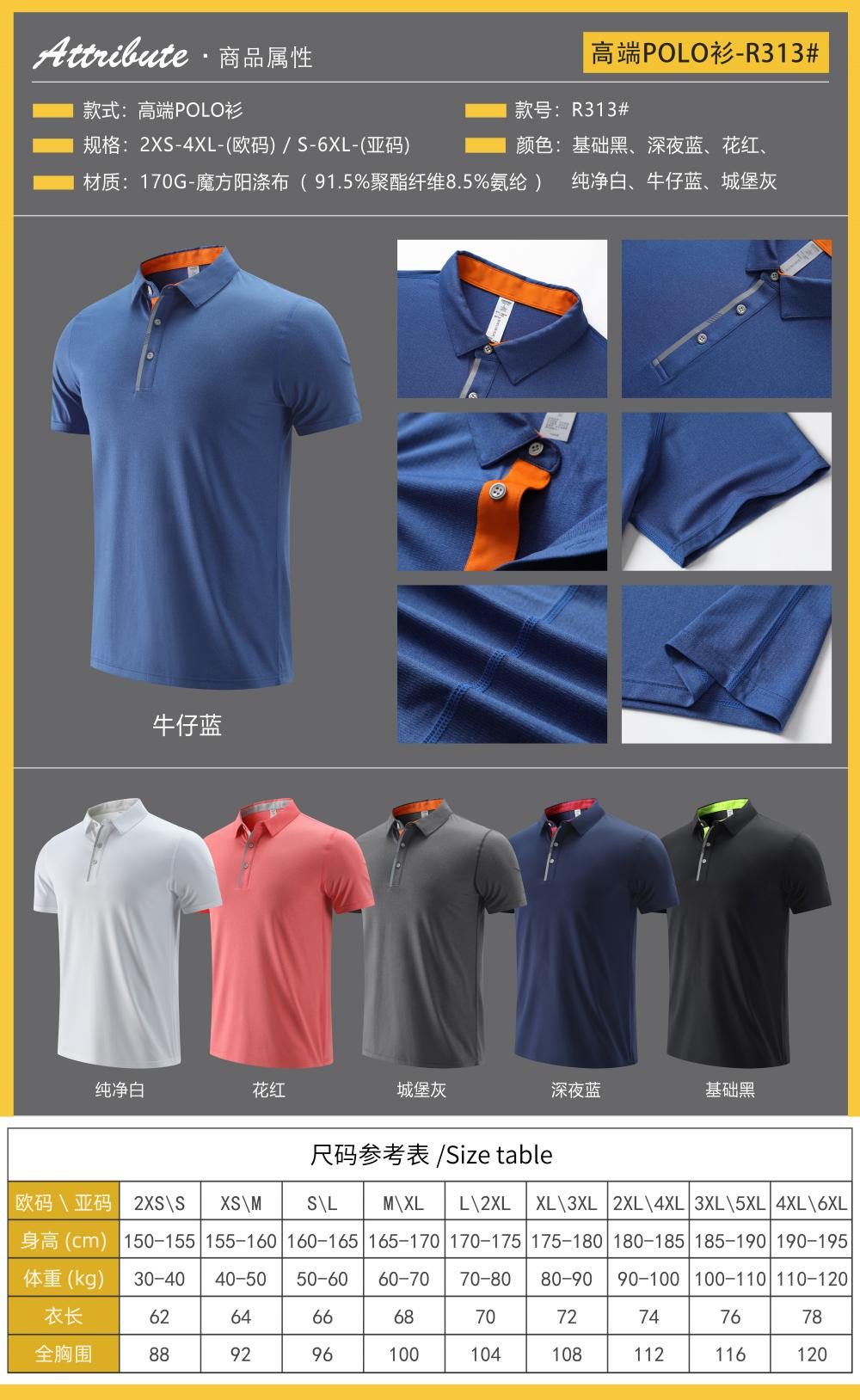 R313 # Quick Drying Polo T-shirt Polo Short Sleeved Collar