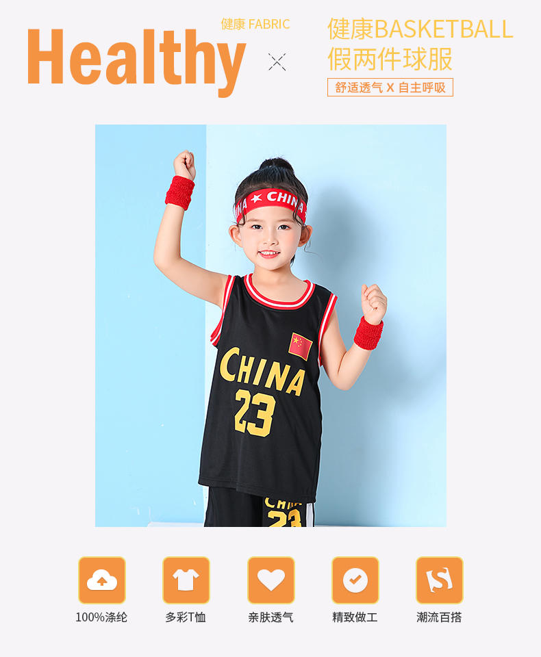 Chinese Team Tank Top No. 23 # Children's Set