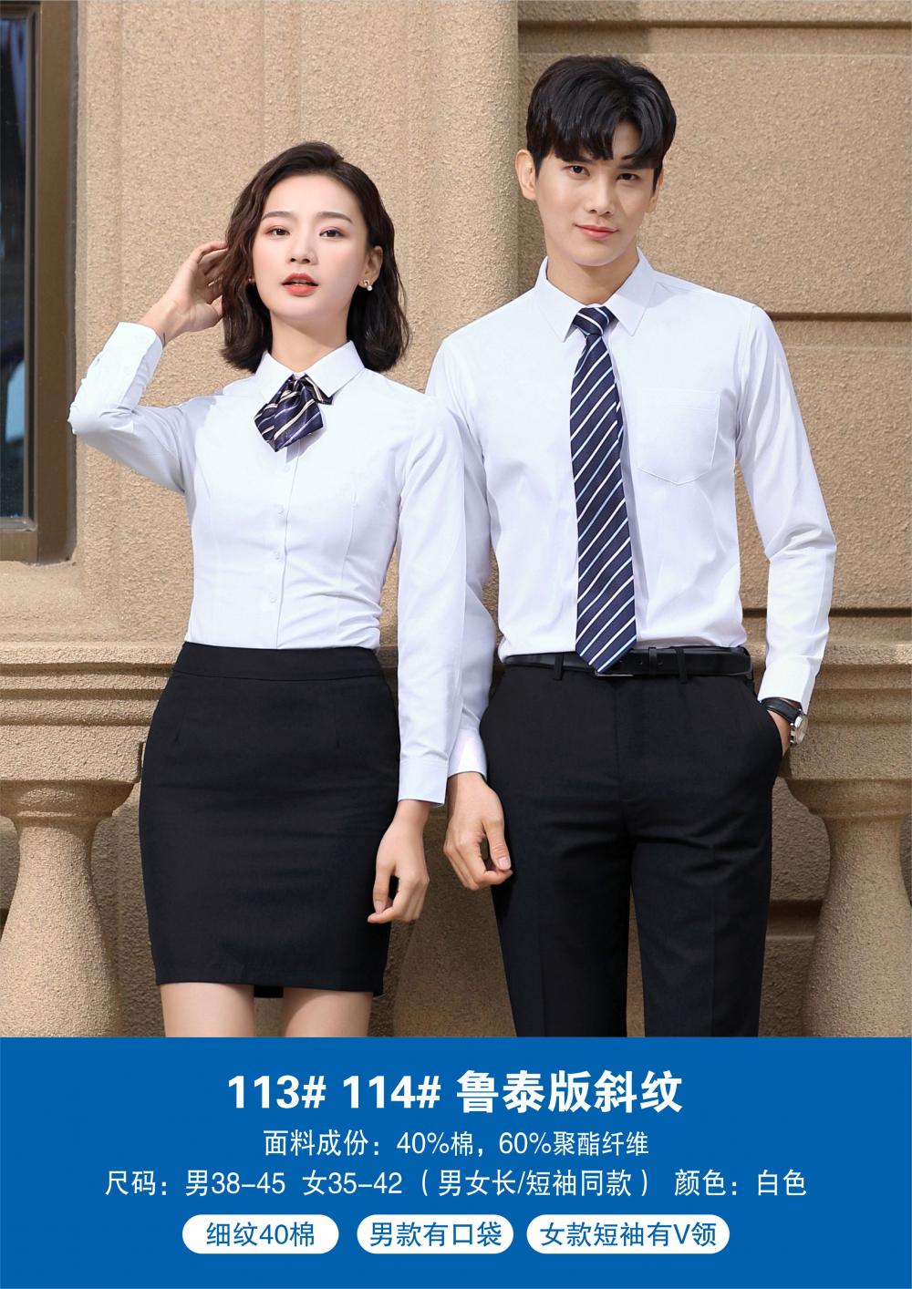 113-114- Long Sleeved Slim Twill 40% Cotton Men's And Women's Pocket Shirt Square Collar