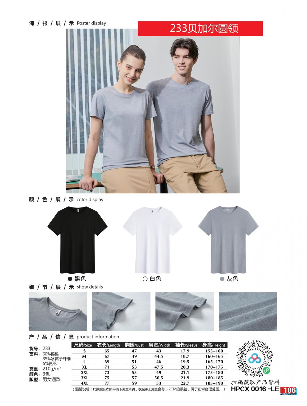 CX233 Baikal Round Neck T-shirt Short Sleeved Round Neck